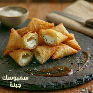 Cheese Sambousek 1kg