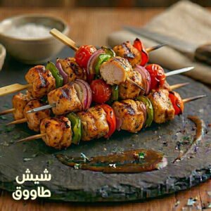 Chicken Shish Tawook 900gm