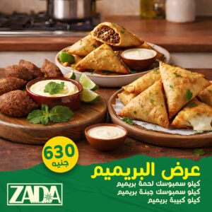 عرض البريميم