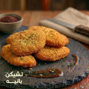 Chicken Pane 900gm