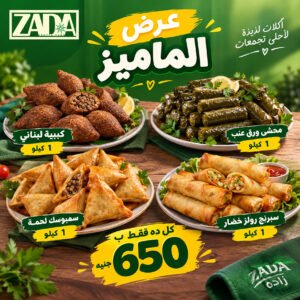 عرض الماميز